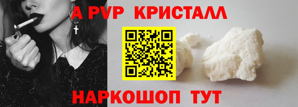 Alfa_PVP мука Нефтекамск
