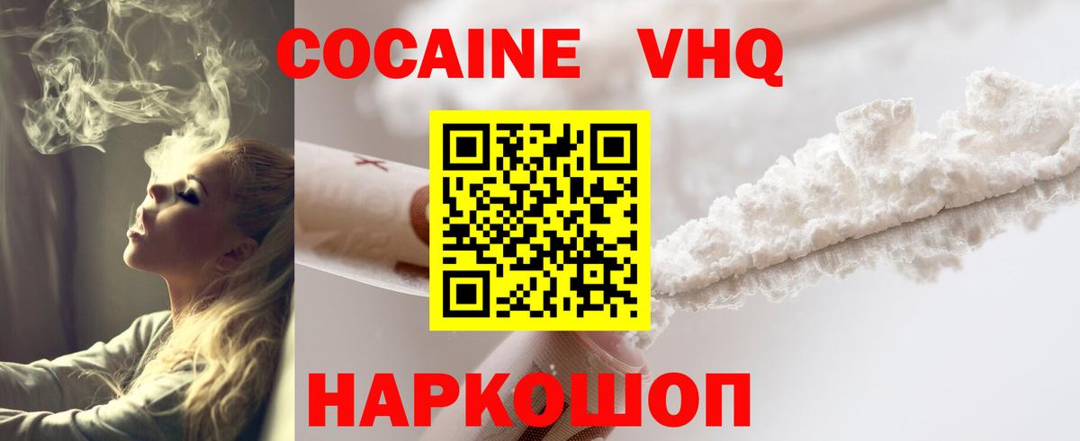 Кокаин Эквадор Нефтекамск