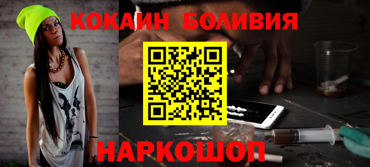 Кокаин 97%  Вход с VPN  закладки  КОКАИН  Нефтекамск  COCAIN Columbia 