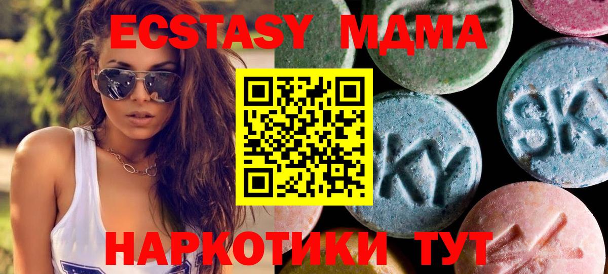 ЭКСТАЗИ Punisher  Вход с VPN  Ecstasy  как найти   Нефтекамск 
