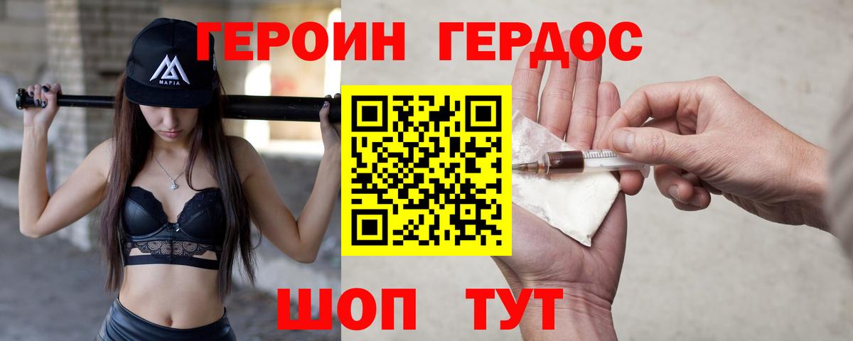 Нефтекамск  ГЕРОИН Афган  Героин  Вход с VPN 