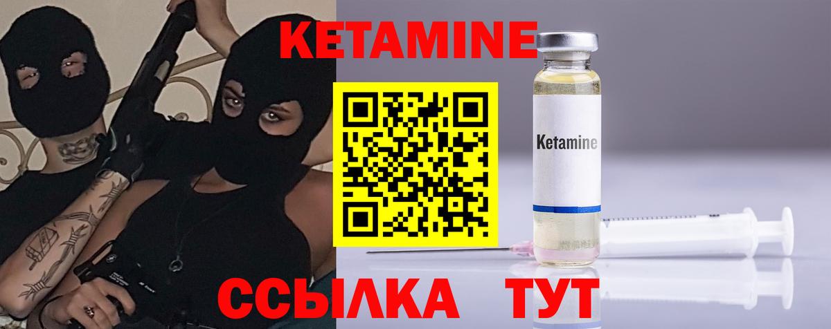Кетамин ketamine  Кетамин ketamine  Вход с VPN  Нефтекамск 