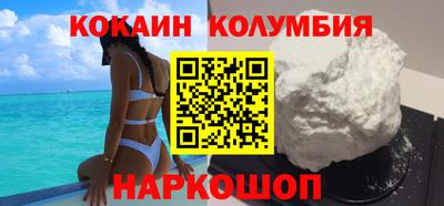 кокаин VHQ Ставрополь