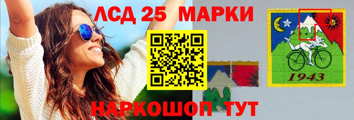 LSD-25 экстази ecstasy Нефтекамск
