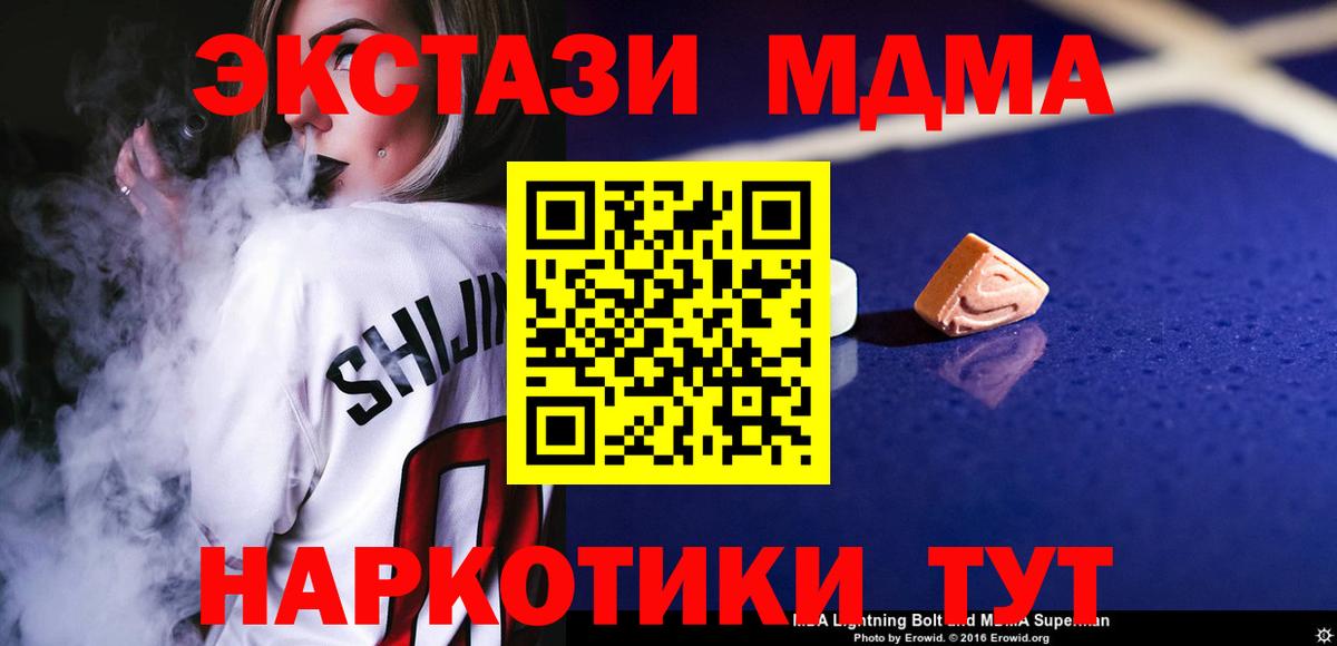 MDMA VHQ  МДМА кристаллы  Вход с VPN  Нефтекамск 