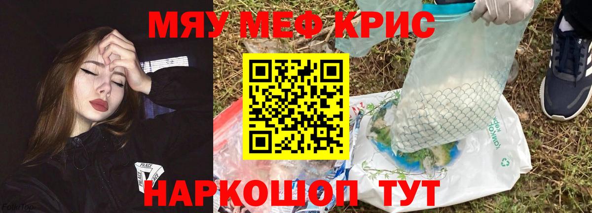 Меф мяу мяу мука Нефтекамск