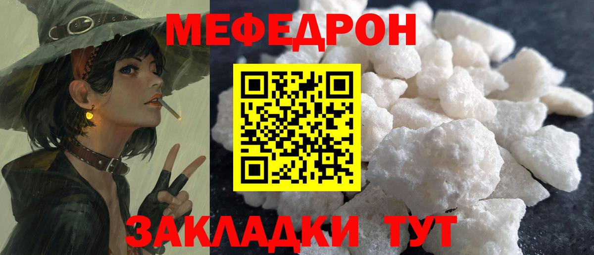 МЯУ-МЯУ мяу мяу  Вход с VPN  Мефедрон  ОМГ ОМГ ONION  Нефтекамск 