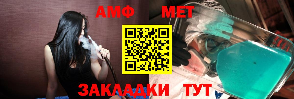 Первитин мет  Вход с VPN  Нефтекамск 