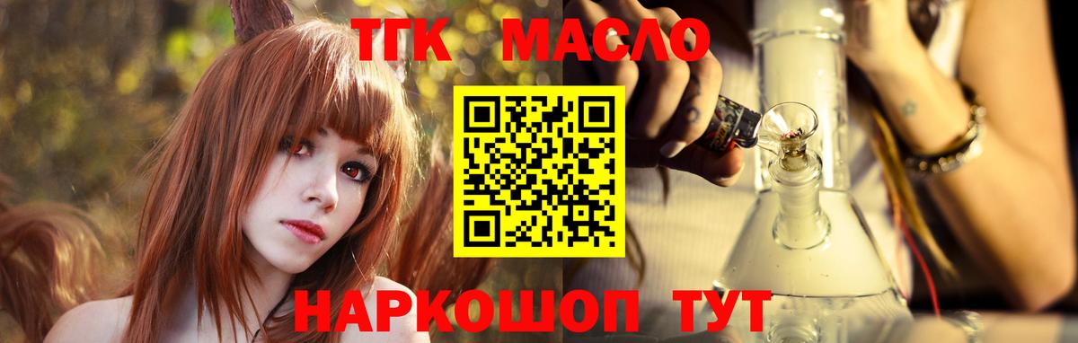 ТГК концентрат Нефтекамск